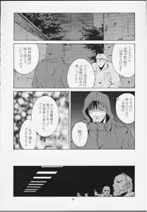Page 60 of Tenimuhou 4 - preview thumbnail