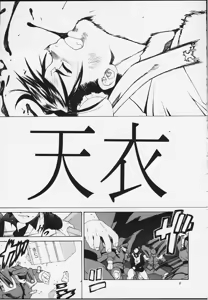 Page 7 of Tenimuhou 4 - preview thumbnail