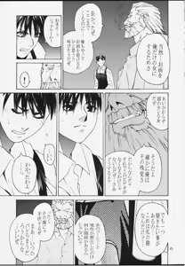 Page 81 of Tenimuhou 4 - preview thumbnail