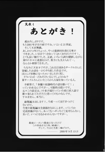 Page 97 of Tenimuhou 4 - preview thumbnail