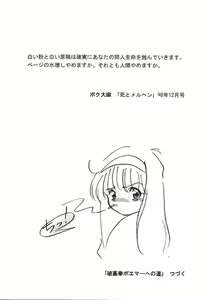 Page 34 of Card Captor Sakura CLANKE - preview thumbnail