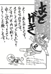 Page 40 of Card Captor Sakura CLANKE - preview thumbnail