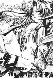 Page 42 of Card Captor Sakura CLANKE - preview thumbnail
