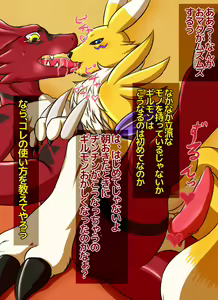 Page 3 of Renamon's Killing Time - preview thumbnail