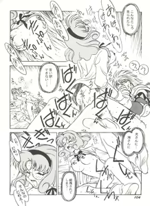 Page 104 of Aniparo Miki 8 - preview thumbnail