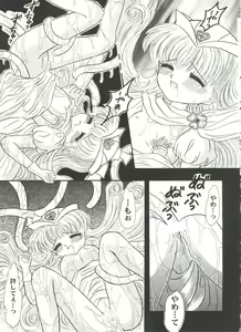 Page 113 of Aniparo Miki 8 - preview thumbnail