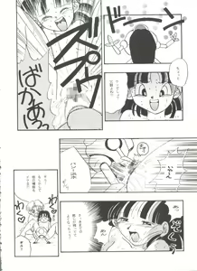 Page 130 of Aniparo Miki 8 - preview thumbnail