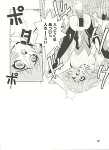 Page 14 of Aniparo Miki 8 - preview thumbnail