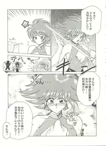 Page 21 of Aniparo Miki 8 - preview thumbnail