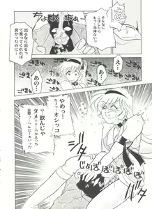 Page 24 of Aniparo Miki 8 - preview thumbnail