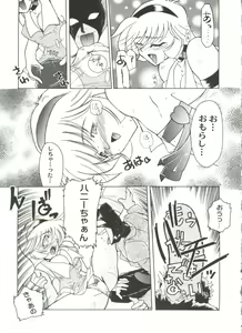 Page 25 of Aniparo Miki 8 - preview thumbnail