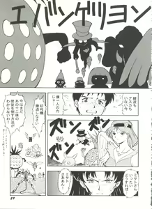 Page 31 of Aniparo Miki 8 - preview thumbnail