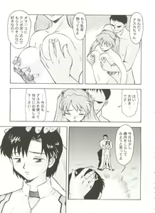 Page 33 of Aniparo Miki 8 - preview thumbnail