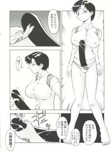 Page 34 of Aniparo Miki 8 - preview thumbnail
