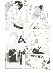 Page 44 of Aniparo Miki 8 - preview thumbnail
