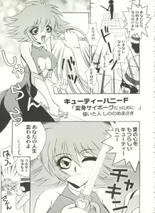 Page 5 of Aniparo Miki 8 - preview thumbnail