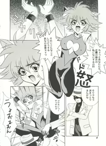 Page 6 of Aniparo Miki 8 - preview thumbnail