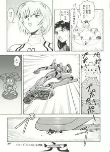 Page 61 of Aniparo Miki 8 - preview thumbnail