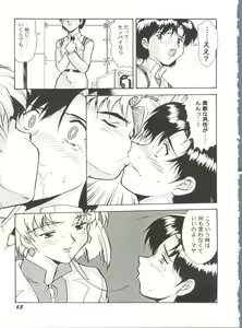 Page 65 of Aniparo Miki 8 - preview thumbnail
