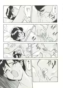 Page 75 of Aniparo Miki 8 - preview thumbnail