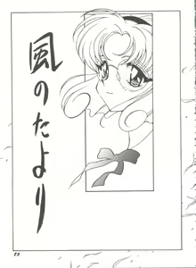 Page 85 of Aniparo Miki 8 - preview thumbnail