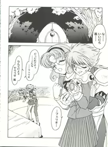 Page 86 of Aniparo Miki 8 - preview thumbnail