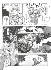 Page 87 of Aniparo Miki 8 - preview thumbnail