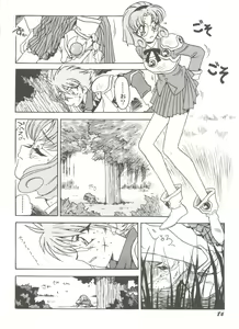 Page 88 of Aniparo Miki 8 - preview thumbnail