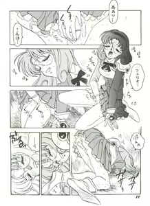 Page 90 of Aniparo Miki 8 - preview thumbnail