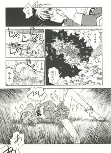Page 91 of Aniparo Miki 8 - preview thumbnail