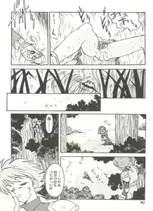 Page 92 of Aniparo Miki 8 - preview thumbnail