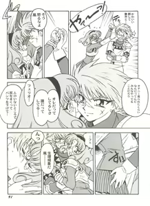 Page 93 of Aniparo Miki 8 - preview thumbnail