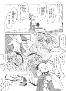 Page 94 of Aniparo Miki 8 - preview thumbnail