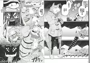 Page 3 of Yuusetsu Bivouac Night - preview thumbnail