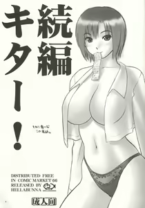 Zokuhen Kitaa! — hentai manga cover on Fhentai