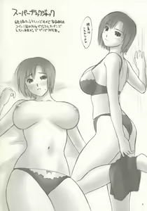 Page 2 of Zokuhen Kitaa! - preview thumbnail