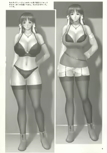 Page 6 of Zokuhen Kitaa! - preview thumbnail