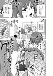 Page 12 of Mushi Yuugi Ch. 2 - preview thumbnail