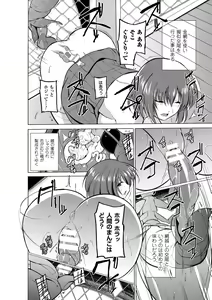 Page 13 of Mushi Yuugi Ch. 2 - preview thumbnail