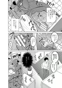 Page 17 of Mushi Yuugi Ch. 2 - preview thumbnail