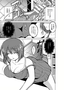 Page 4 of Mushi Yuugi Ch. 2 - preview thumbnail