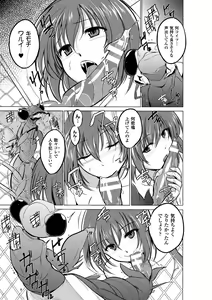 Page 6 of Mushi Yuugi Ch. 2 - preview thumbnail