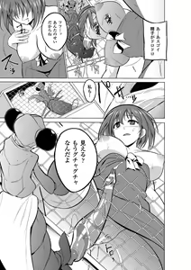Page 8 of Mushi Yuugi Ch. 2 - preview thumbnail