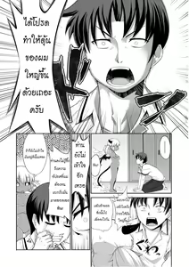 Page 3 of Kyou Kara Hajimeru Kuro Majutsu | มนต์ดำหำใหญ่ ตอนที่ 1 - preview thumbnail