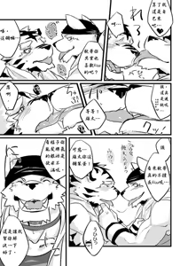 Page 5 of Himitsu - preview thumbnail