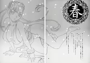 Page 3 of Yukiyanagi no Hon 18 Chun-Li Keiji no Oppai Sousa - preview thumbnail