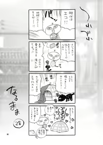 Page 33 of Yukiyanagi no Hon 18 Chun-Li Keiji no Oppai Sousa - preview thumbnail