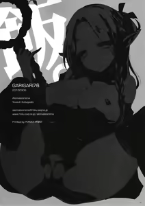 Page 17 of GARIGARI 76 - preview thumbnail