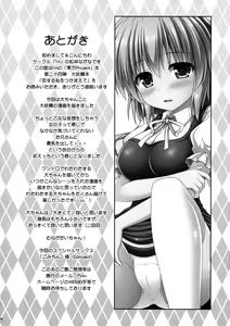 Page 24 of Koisuru Watashi o Tsukamaete - preview thumbnail