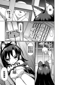 Page 3 of Zashikirou - preview thumbnail